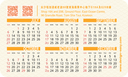 2025年曆卡 年曆咭片 圓角 黃色祥雲底紋 calendar cards-背面-年曆卡設計-Design Easy