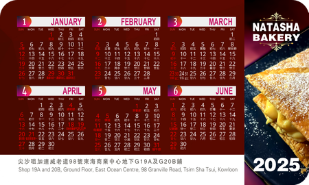 2025年曆卡 圓角 深紅美食圖片 calendar card 90mm x 54mm-正面-年曆卡設計-Design Easy