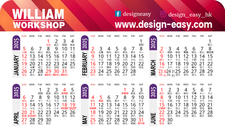 2025年曆卡 閘圓角 紅色條狀漸變 calendar card 90mm x 54mm-正面-年曆卡設計-Design Easy