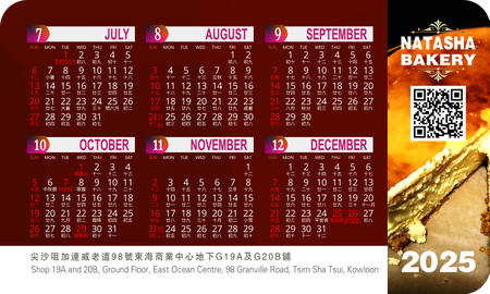 2025年曆卡 圓角 深紅美食圖片 calendar card 90mm x 54mm-背面-年曆卡設計-Design Easy