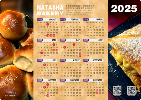 2025年曆卡 土黃美食誘惑 calendar card-正面-年曆卡設計-Design Easy