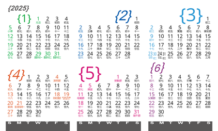 年曆卡2025年 公曆和農曆格式 白底彩色文字 calendar card-正面-年曆卡設計-Design Easy