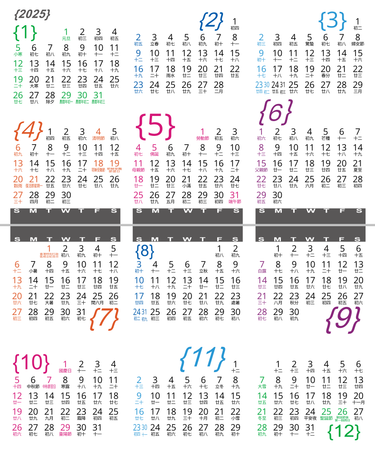 2025年年曆咭 白底彩色文字 calendar card-正面-年曆卡設計-Design Easy