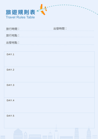 旅遊規則表-正面-卡片設計-Design Easy
