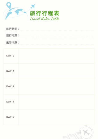 旅行行程表-正面-卡片設計-Design Easy