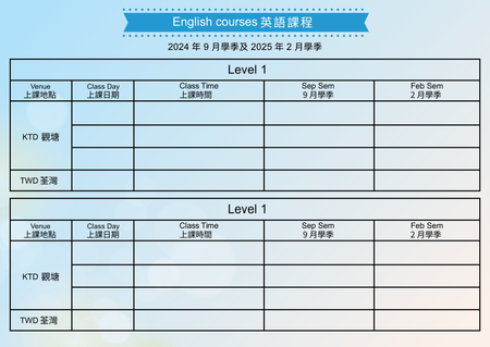 機構課程表-正面-卡片設計-Design Easy