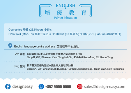 機構課程表-背面-卡片設計-Design Easy