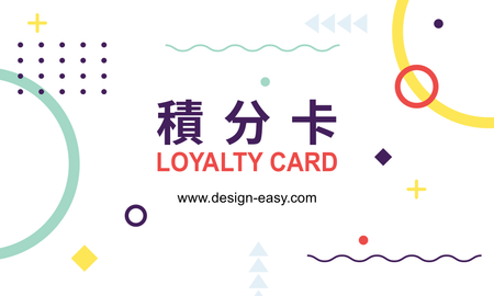 積分卡-正面-卡片設計-Design Easy