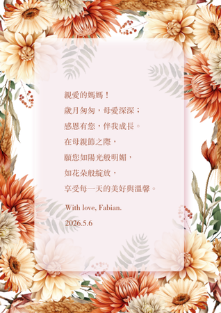 Mother'sDay-背面-邀請卡設計-Design Easy