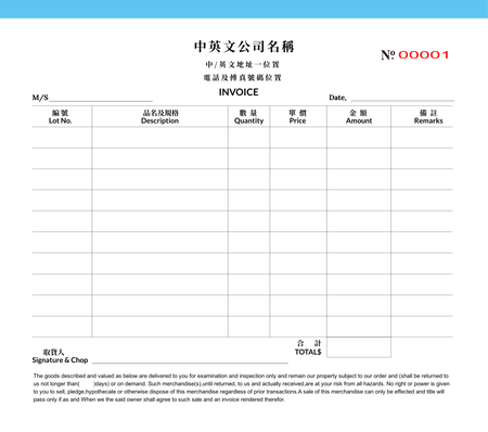 invoice 發票範本/訂貨單/簽收單-發票簿(157)-正面-NCR設計-Design Easy