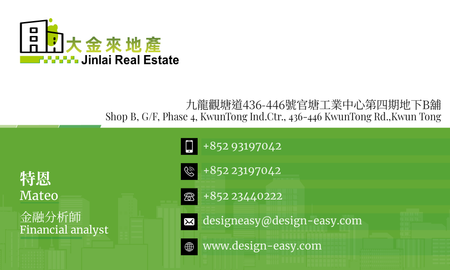 卡片設計-綠色地產(橫向卡片)-正面-卡片設計-Design Easy