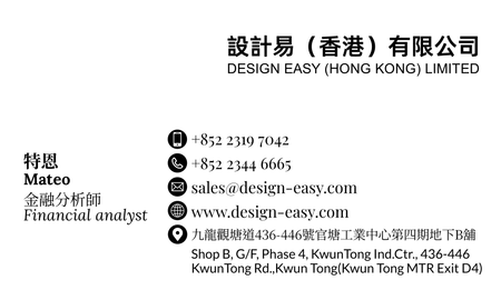 卡片設計-純文字模板名片(橫向卡片)-正面-卡片設計-Design Easy