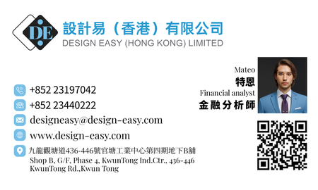 卡片設計-白底帶頭像商業卡片(橫向卡片)-正面-卡片設計-Design Easy