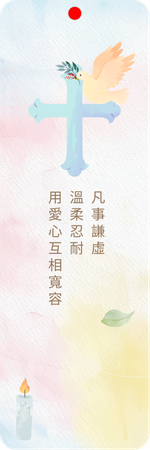 水彩風格宗教書籤-正面-卡片設計-Design Easy