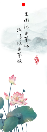 中國風簡約荷花山水書籤-正面-卡片設計-Design Easy