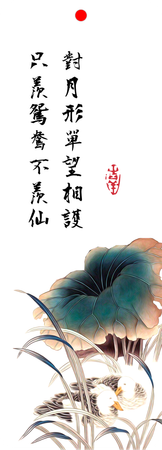 中國風荷花雅緻書籤-背面-卡片設計-Design Easy