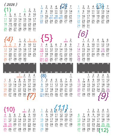 2026年年曆咭 白底彩色文字 calendar card-正面-年曆卡設計-Design Easy