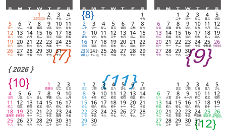 年曆卡2026年 公曆和農曆格式 白底彩色文字 calendar card-背面-年曆卡設計-Design Easy