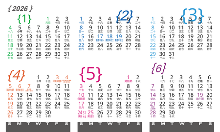 年曆卡2026年 公曆和農曆格式 白底彩色文字 calendar card-正面-年曆卡設計-Design Easy