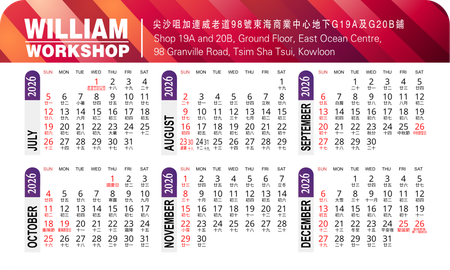 2026年曆卡 閘圓角 紅色條狀漸變 calendar card 90mm x 54mm-背面-年曆卡設計-Design Easy