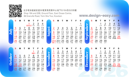 2026年曆卡 閘圓角 藍色對角漸變 calendar card 90mm x 54mm-背面-年曆卡設計-Design Easy