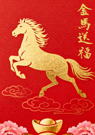 2026新年節慶風日曆模板，紅金配色搭配馬與傳統紋樣 -背面-年曆卡設計-Design Easy