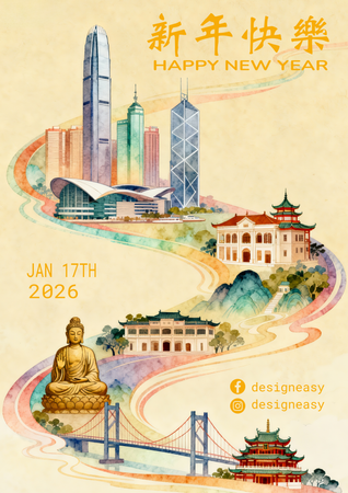 新年祝福主題模板，香港地標搭配溫暖黃底色 -正面-邀請卡設計-Design Easy