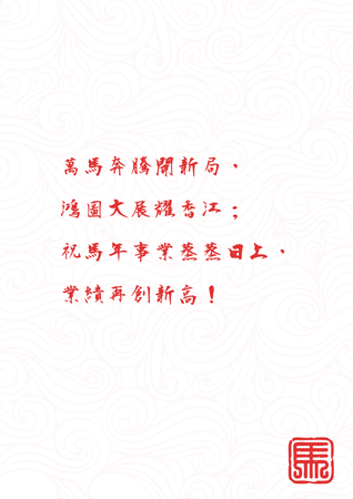 新年主題設計模板，融合科技傳統，紅金配色與機器人元素 -背面-邀請卡設計-Design Easy