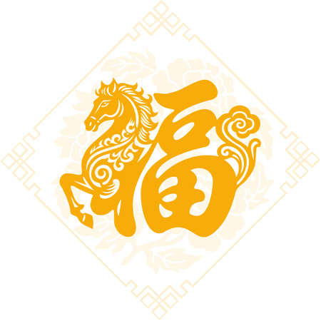 26新年模板，紅色主調，馬、雲紋花卉元素 -背面-邀請卡設計-Design Easy