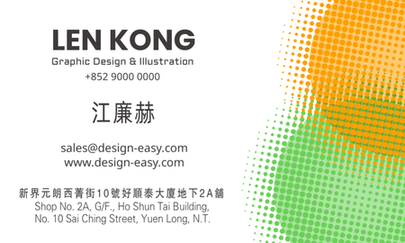 咭片設計-白底橙綠圓形點裝飾(橫向卡片)-背面-卡片設計-Design Easy