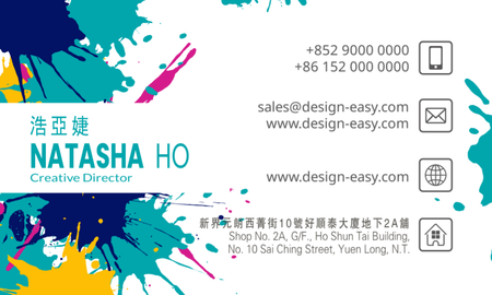 咭片設計-彩色 墨痕藝術風格 商業咭片 90mmx54mm (橫向咭片)-背面-卡片設計-Design Easy