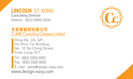 咭片設計-橙色現代簡約風(橫向卡片)-背面-卡片設計-Design Easy