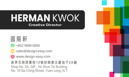 咭片設計-白底彩色矩形長方形疊加(橫向卡片)-背面-卡片設計-Design Easy