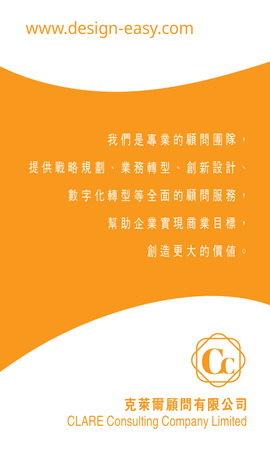 咭片設計-橙色現代簡約風(豎向卡片)-正面-卡片設計-Design Easy