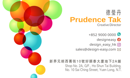咭片設計-七彩球疊加漸變藝術風(橫向卡片)-背面-卡片設計-Design Easy