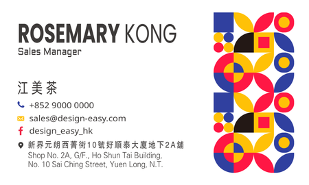 咭片設計-白底扁平化多邊形藝術組合(橫向卡片)-背面-卡片設計-Design Easy