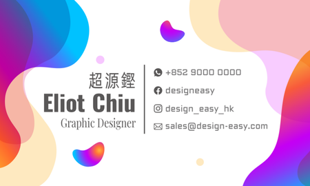 卡片設計-彩色個性創意名片(橫向卡片)-背面-卡片設計-Design Easy