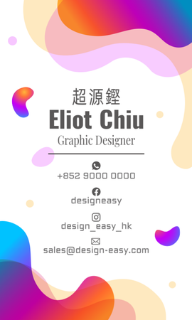 卡片設計-彩色個性創意(豎向卡片)-背面-卡片設計-Design Easy