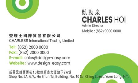 名片設計-黑綠時尚商務(橫向咭片)-背面-卡片設計-Design Easy