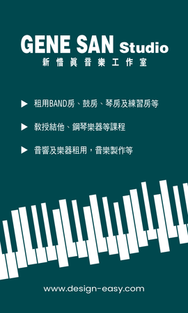 卡片設計-綠色音樂藝術(豎向卡片)-正面-卡片設計-Design Easy