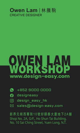名片設計-綠色設計創意(豎向卡片)-背面-卡片設計-Design Easy