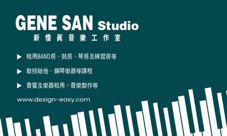 卡片設計-綠色音樂藝術(橫向卡片)-正面-卡片設計-Design Easy