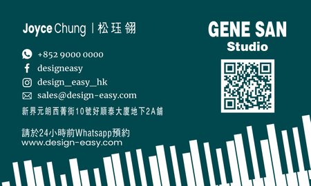 卡片設計-綠色音樂藝術(橫向卡片)-背面-卡片設計-Design Easy