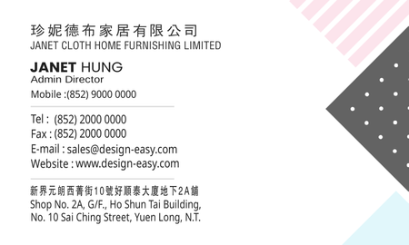 名片設計-幾何簡約家居百貨(橫向卡片)-背面-卡片設計-Design Easy