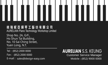 名片設計-黑色音樂藝術(橫向卡片)-背面-卡片設計-Design Easy