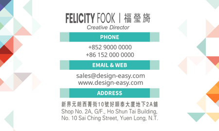 咭片設計-彩色三角形拼接現代風(橫向卡片)-背面-卡片設計-Design Easy