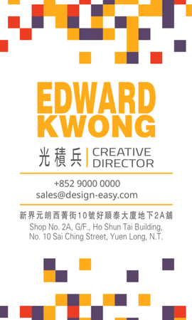 咭片設計-粉橙紫矩形移位個性(豎向卡片)-背面-卡片設計-Design Easy