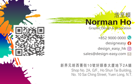 咭片設計-彩色墨痕藝術名片(橫向卡片)-背面-卡片設計-Design Easy