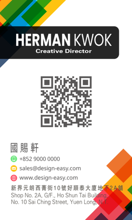 咭片設計-白底彩色矩形長方形疊加(豎向卡片)-背面-卡片設計-Design Easy