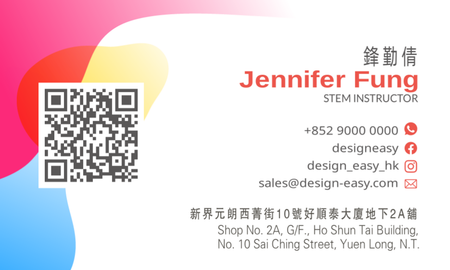 咭片設計-白底彩色幾何漸變疊加名片(橫向卡片)-背面-卡片設計-Design Easy